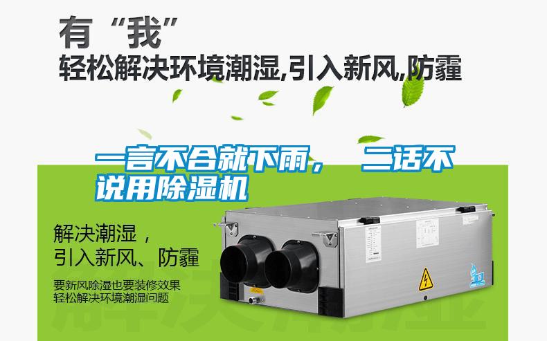 一言不合就下雨， 二话不说用粉色视频免费在线观看