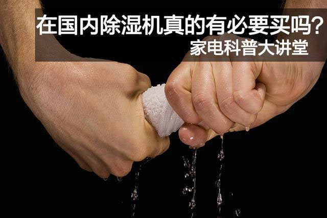 你讨厌的回南天还会来吗？