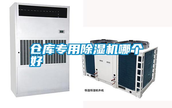 仓库专用粉色视频免费在线观看哪个好