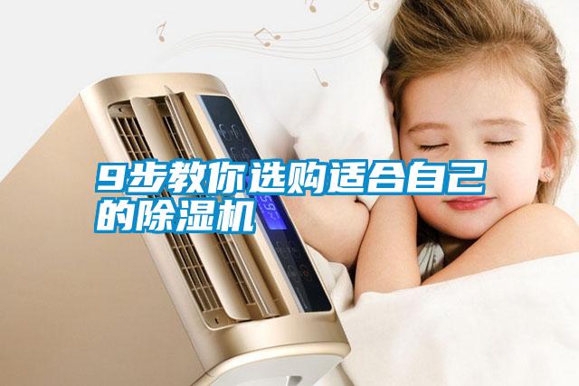 9步教你选购适合自己的粉色视频免费在线观看