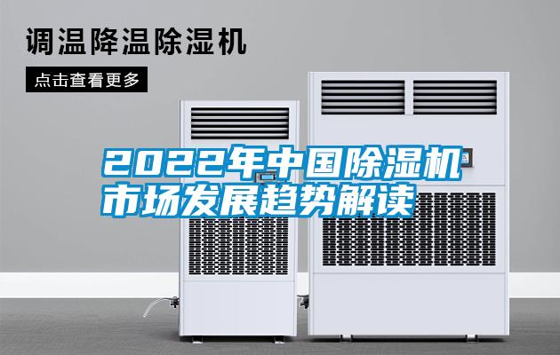 2022年中国粉色视频免费在线观看市场发展趋势解读