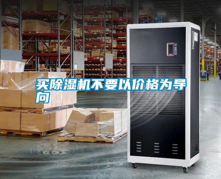 买粉色视频免费在线观看不要以价格为导向