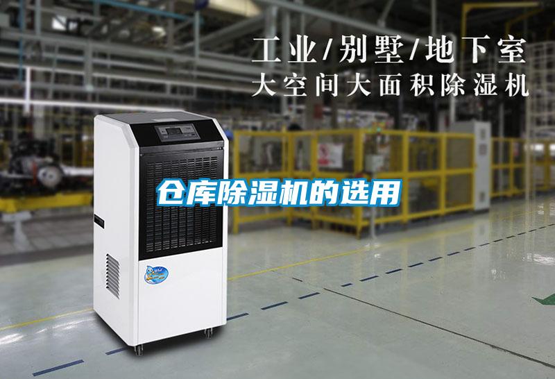 仓库粉色视频免费在线观看的选用