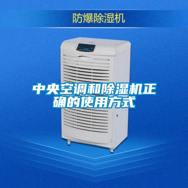中央空调和粉色视频免费在线观看正确的使用方式