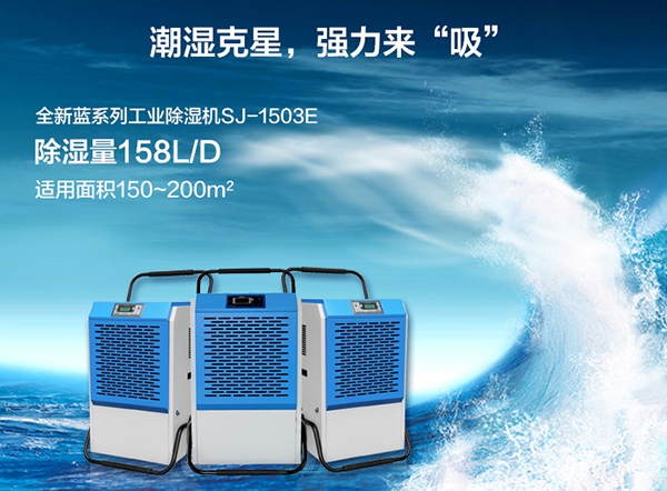 出租房的除湿神器！