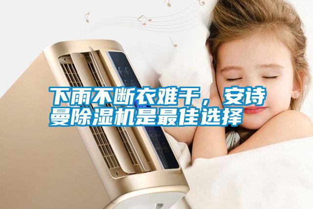 下雨不断衣难干，粉色视频下载污粉色视频免费在线观看是最佳选择