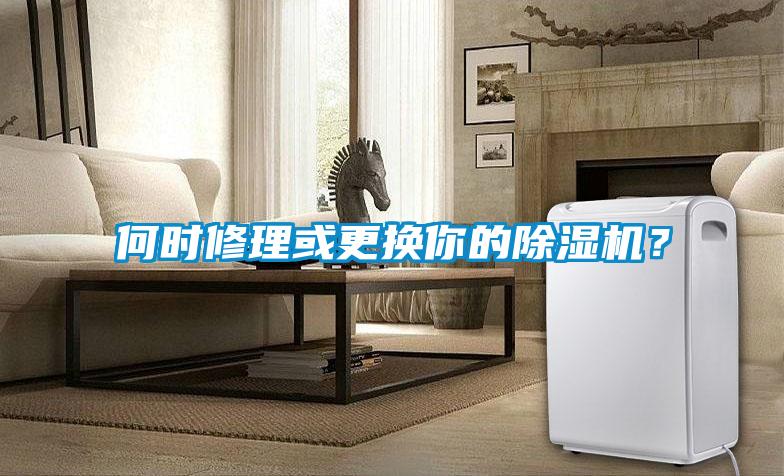 何时修理或更换你的粉色视频免费在线观看？