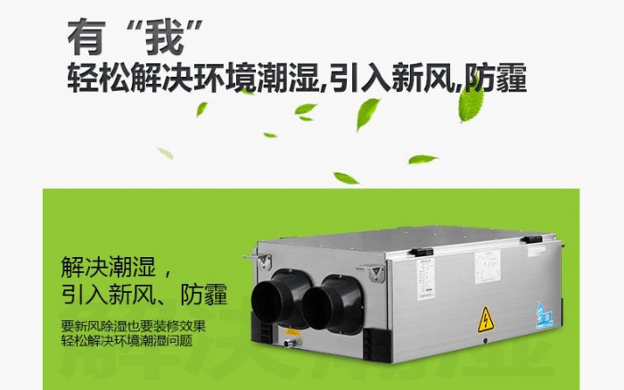 什么是中央新风系统？你造中央新风系统是如何发展的吗？