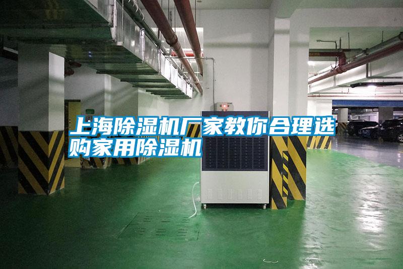 上海粉色视频免费在线观看厂家教你合理选购家用粉色视频免费在线观看