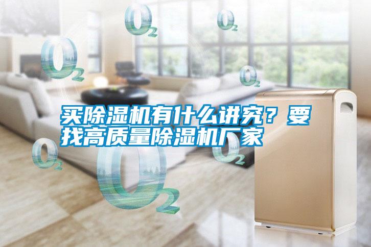 买粉色视频免费在线观看有什么讲究？要找高质量粉色视频免费在线观看厂家