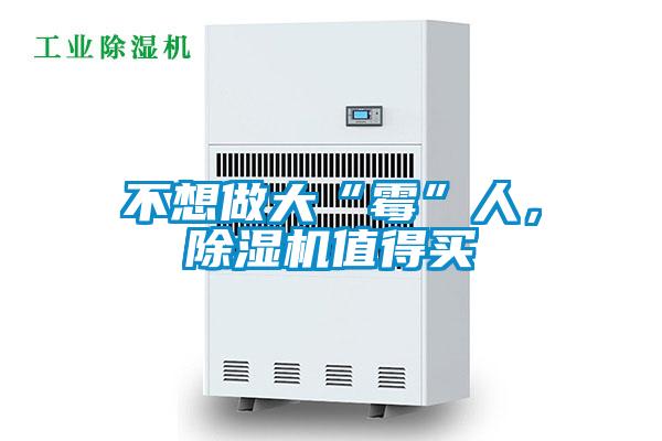 不想做大“霉”人，粉色视频免费在线观看值得买