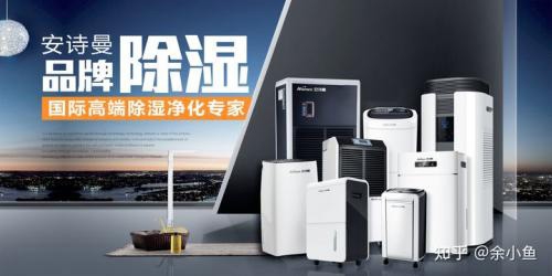 室内湿度的困扰难解决 粉色视频免费在线观看到底该不该买
