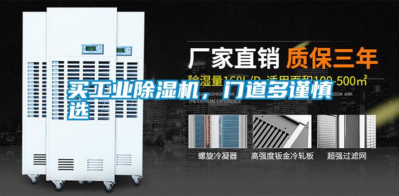 买工业粉色视频免费在线观看，门道多谨慎选