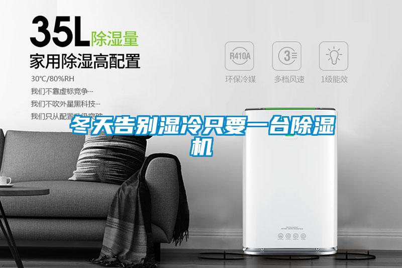 冬天告别湿冷只要一台粉色视频免费在线观看
