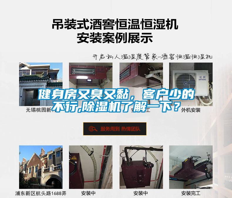 健身房又臭又黏，客户少的不行,粉色视频免费在线观看了解一下？