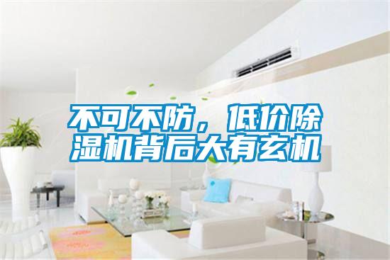 不可不防，低价粉色视频免费在线观看背后大有玄机