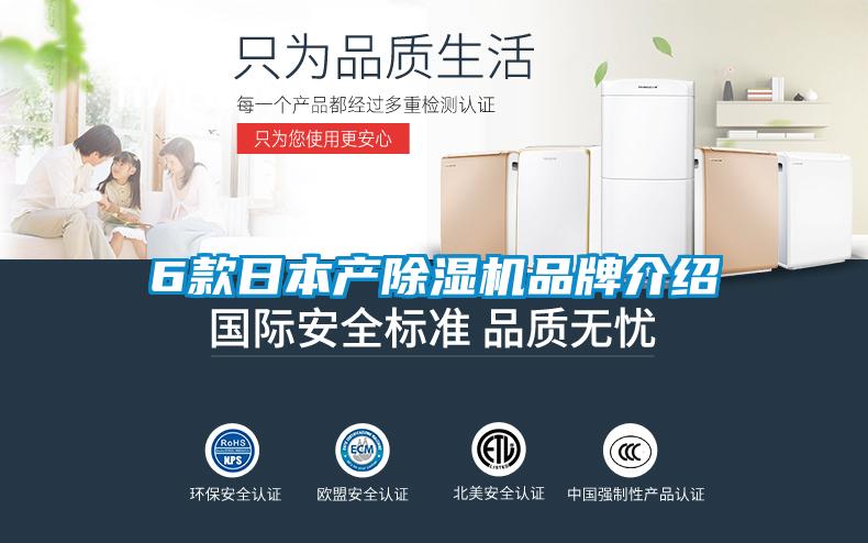 6款日本产粉色视频免费在线观看品牌介绍