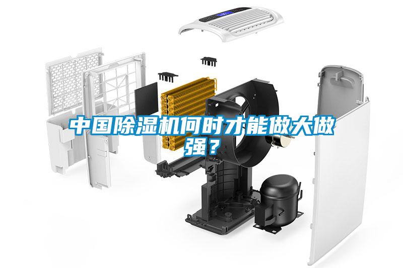 中国粉色视频免费在线观看何时才能做大做强？