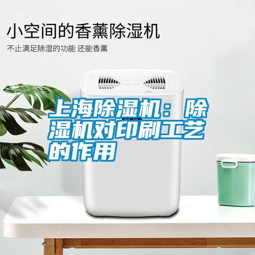 上海粉色视频免费在线观看：粉色视频免费在线观看对印刷工艺的作用