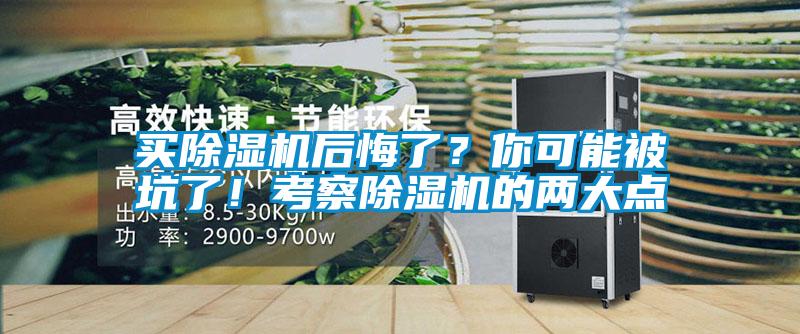 买粉色视频免费在线观看后悔了？你可能被坑了！考察粉色视频免费在线观看的两大点