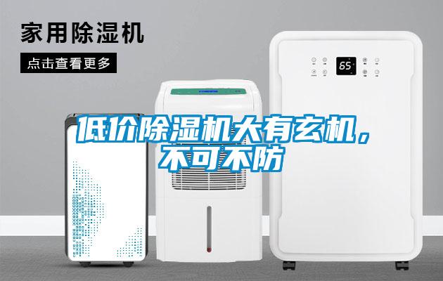 低价粉色视频免费在线观看大有玄机，不可不防