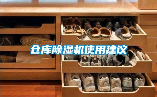 仓库粉色视频免费在线观看使用建议