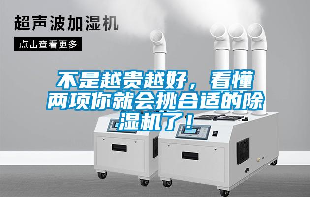 不是越贵越好，看懂两项你就会挑合适的粉色视频免费在线观看了！
