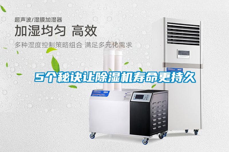 5个秘诀让粉色视频免费在线观看寿命更持久