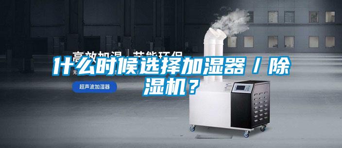 什么时候选择加湿器／粉色视频免费在线观看？