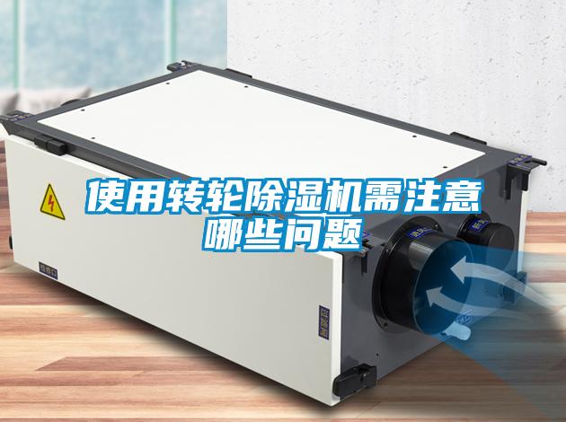 使用转轮粉色视频免费在线观看需注意哪些问题