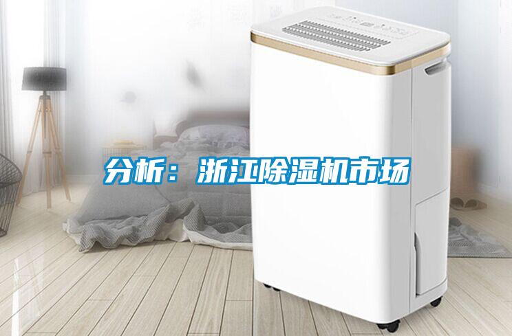 分析：浙江粉色视频免费在线观看市场