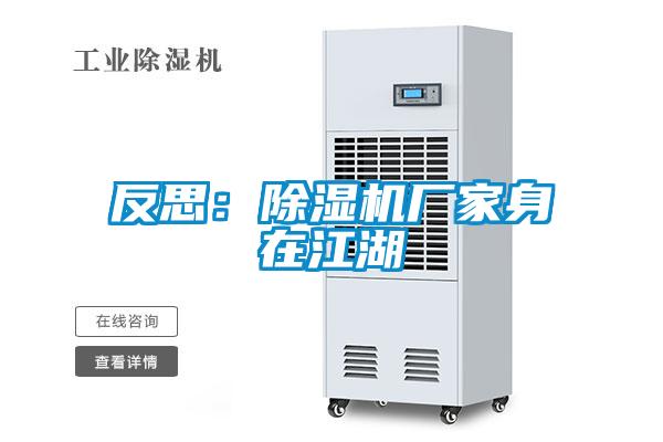 反思：粉色视频免费在线观看厂家身在江湖