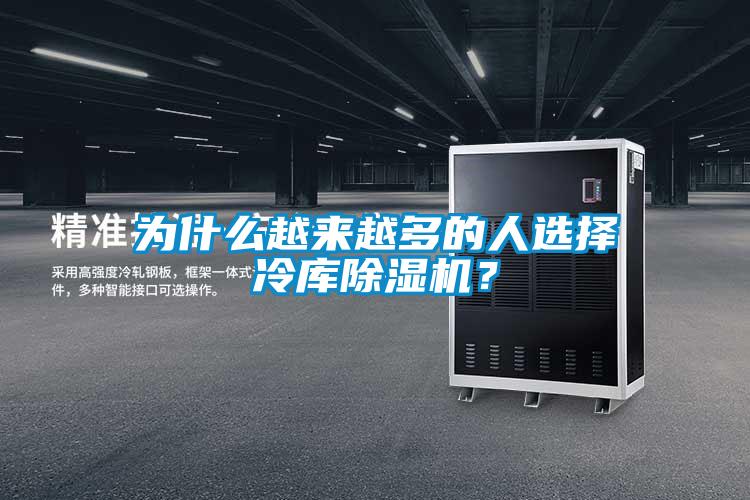 为什么越来越多的人选择冷库粉色视频免费在线观看？
