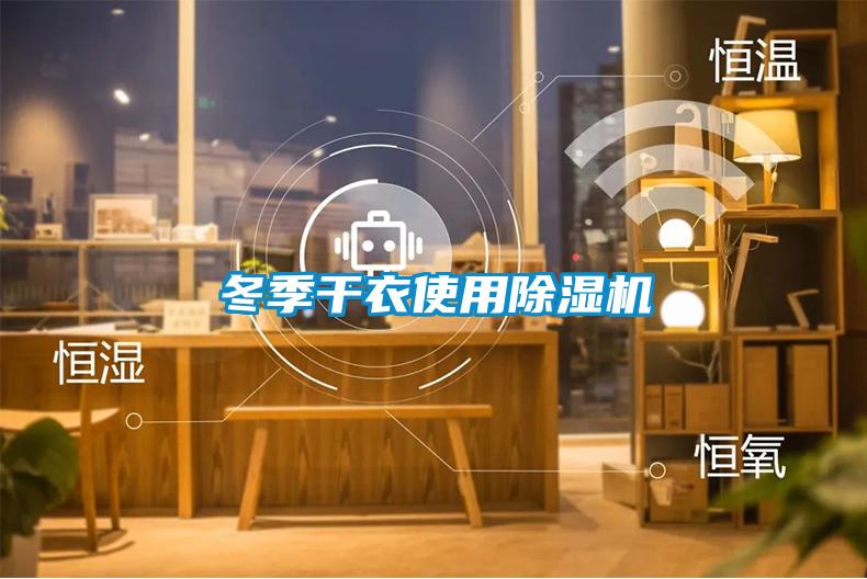 冬季干衣使用粉色视频免费在线观看