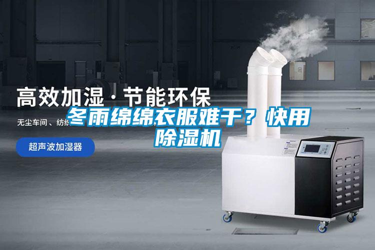 冬雨绵绵衣服难干？快用粉色视频免费在线观看