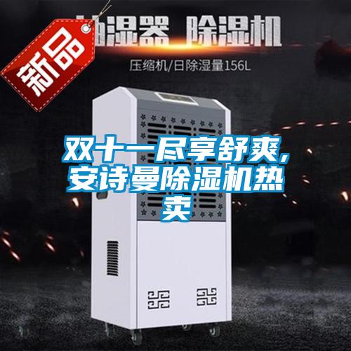 双十一尽享舒爽,粉色视频下载污粉色视频免费在线观看热卖