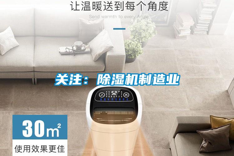 关注：粉色视频免费在线观看制造业