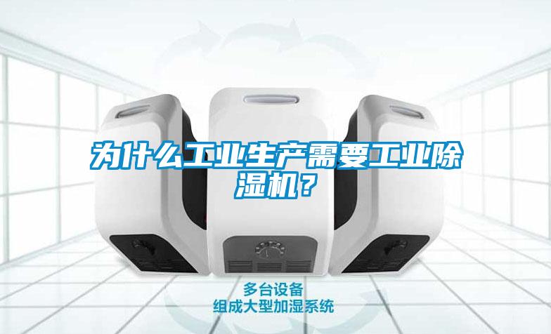 为什么工业生产需要工业粉色视频免费在线观看？