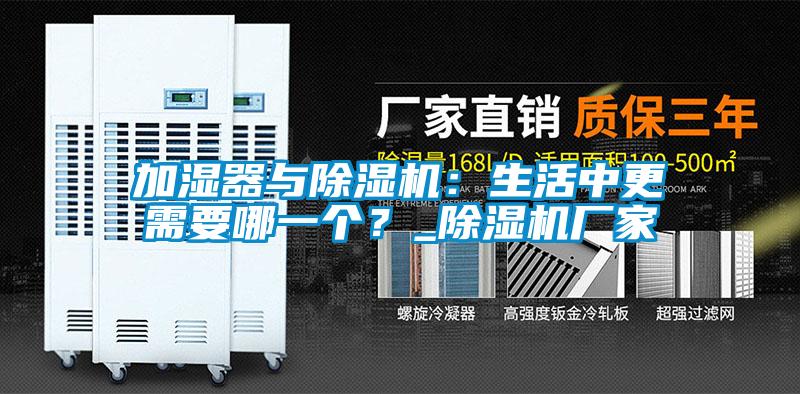 加湿器与粉色视频免费在线观看：生活中更需要哪一个？_粉色视频免费在线观看厂家