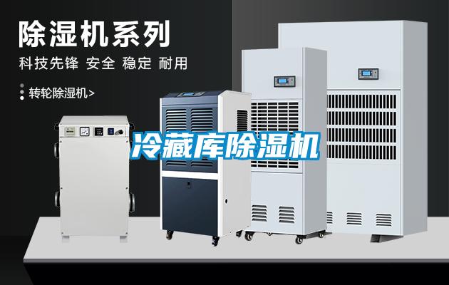 冷藏库粉色视频免费在线观看