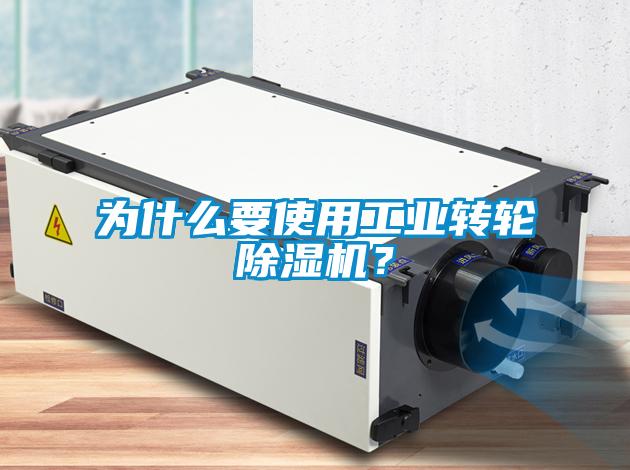 为什么要使用工业转轮粉色视频免费在线观看？
