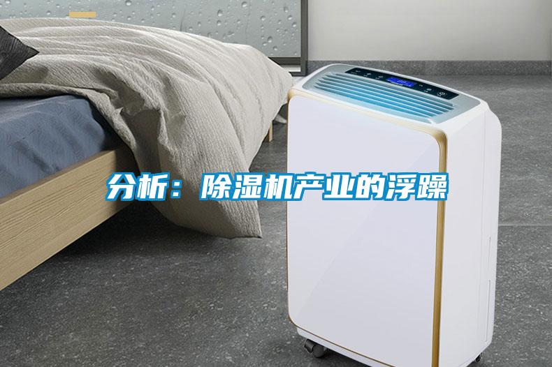 分析：粉色视频免费在线观看产业的浮躁