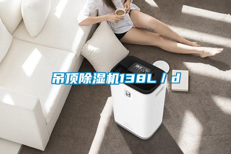 吊顶粉色视频免费在线观看138L／d