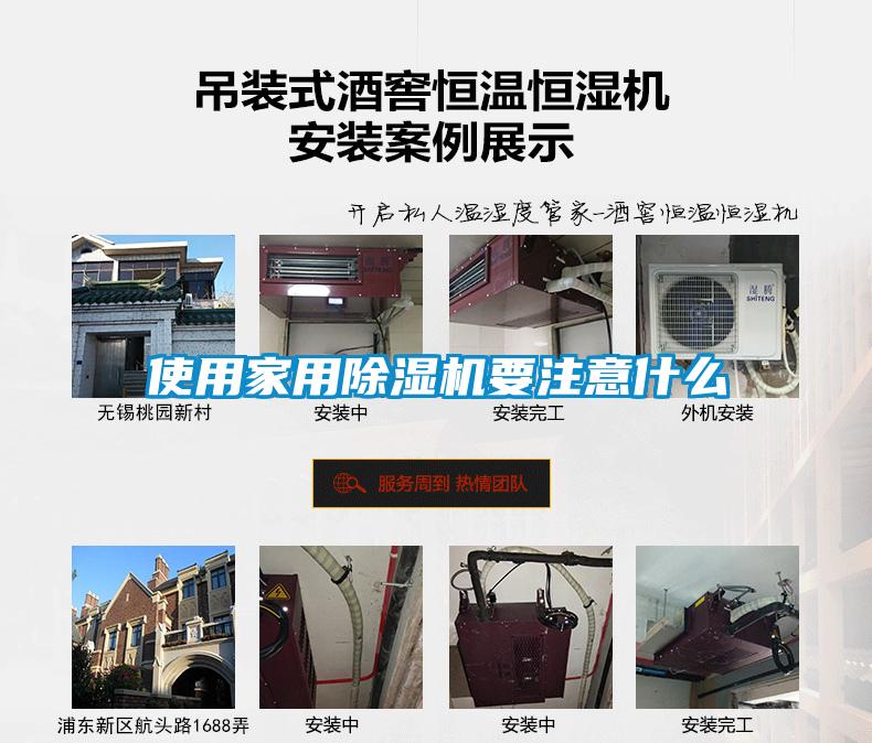 使用家用粉色视频免费在线观看要注意什么