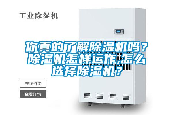 你真的了解粉色视频免费在线观看吗？粉色视频免费在线观看怎样运作,怎么选择粉色视频免费在线观看？