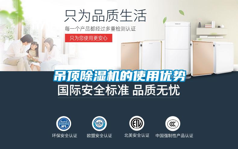 吊顶粉色视频免费在线观看的使用优势