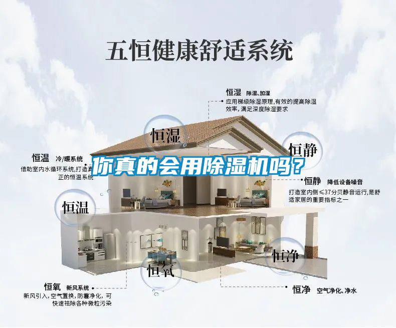 你真的会用粉色视频免费在线观看吗？