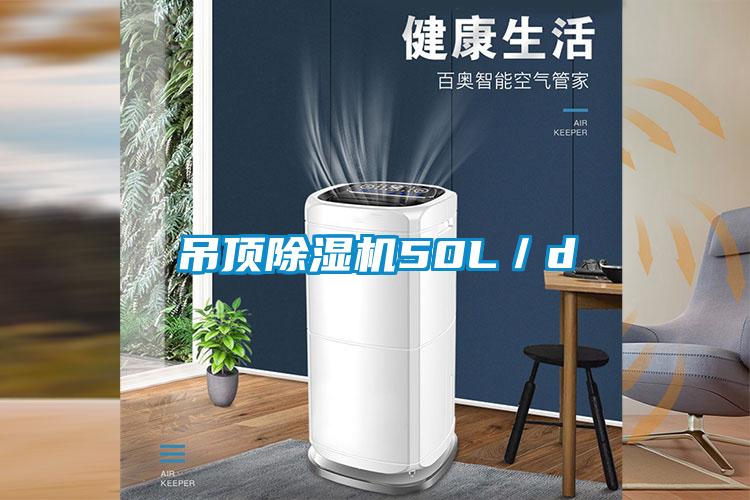吊顶粉色视频免费在线观看50L／d
