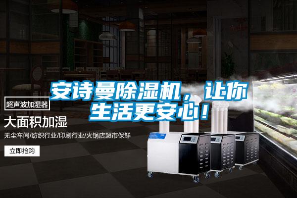 粉色视频下载污粉色视频免费在线观看，让你生活更安心！