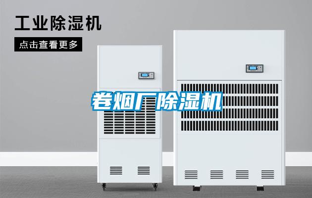卷烟厂粉色视频免费在线观看